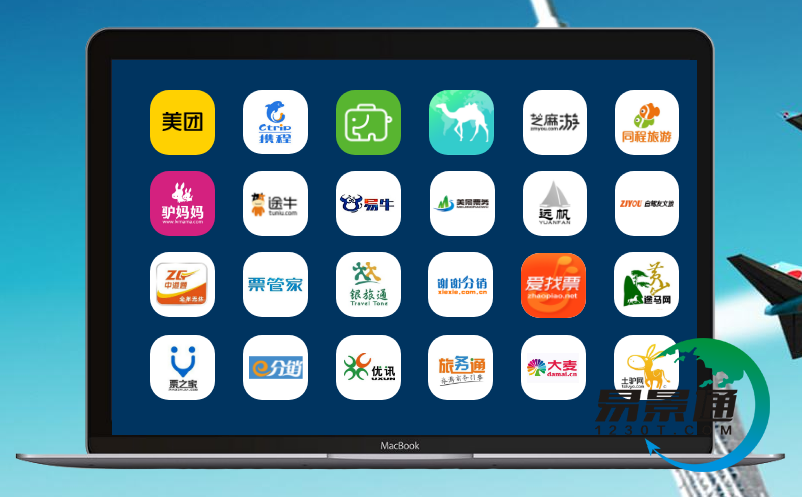 景區(qū)分銷(xiāo)管理系統(tǒng)