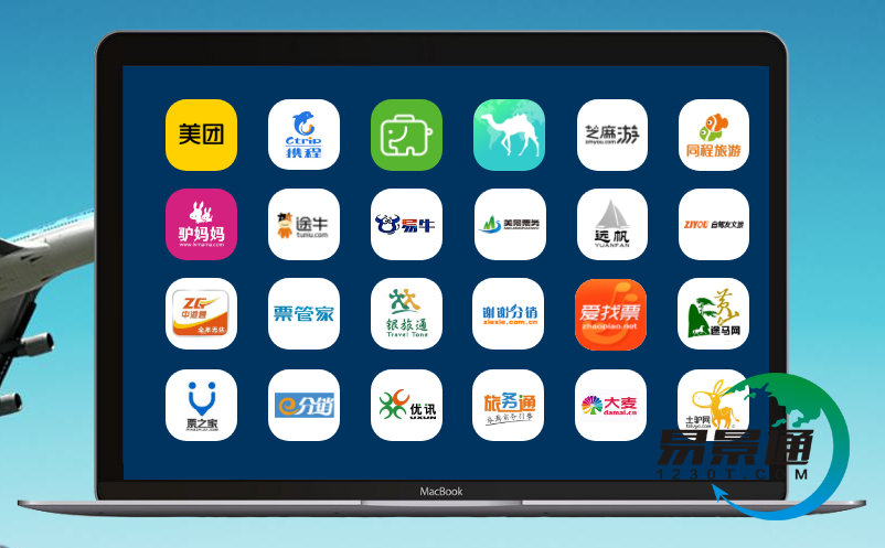 景點票務分銷系統(tǒng)