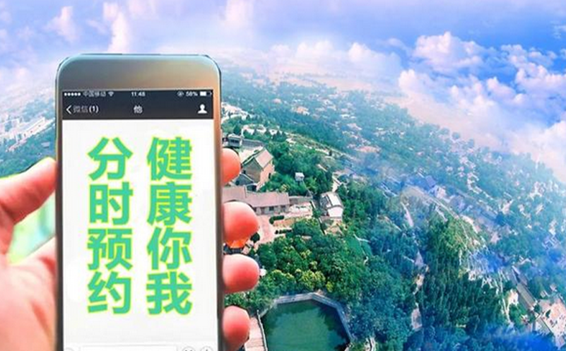 景區(qū)分時預(yù)約系統(tǒng)，實現(xiàn)景區(qū)智慧管理