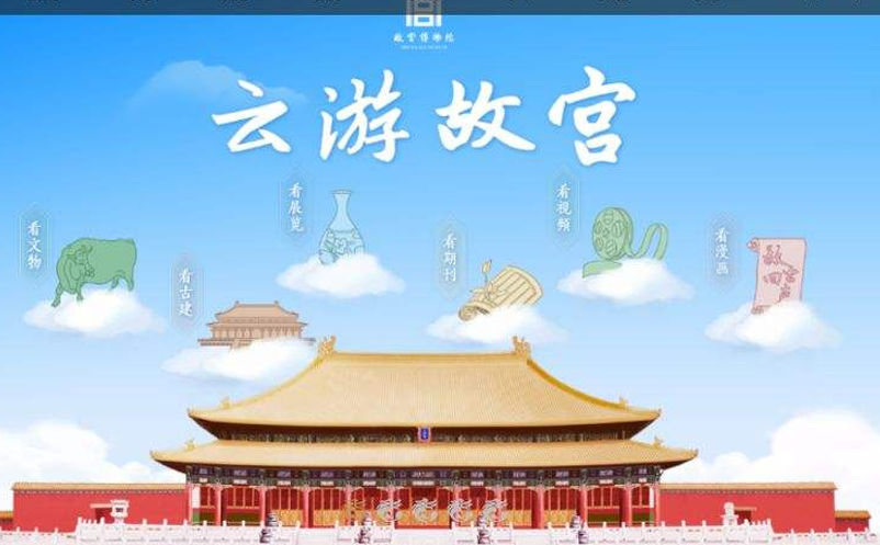 數(shù)字化的新型策略是博物館轉(zhuǎn)型的選擇