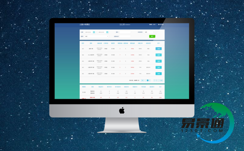 旅游景區(qū)票務(wù)查詢系統(tǒng)