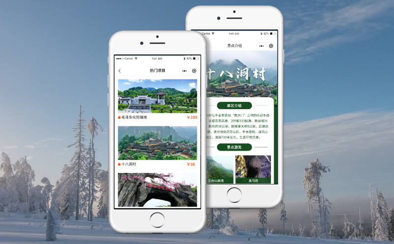 智慧景區(qū)票務(wù)系統(tǒng)