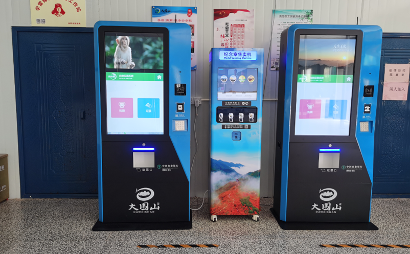 公園票務(wù)系統(tǒng)方案