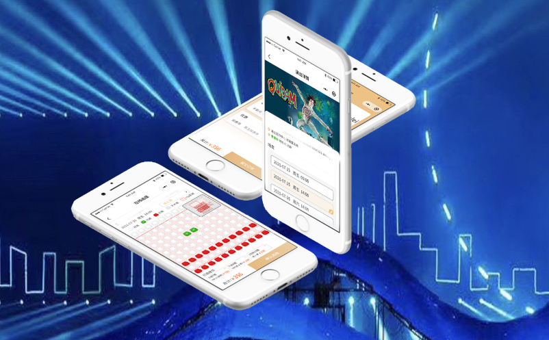 智慧演出票務(wù)系統(tǒng)