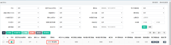 景區(qū)票務(wù)系統(tǒng)解決方案