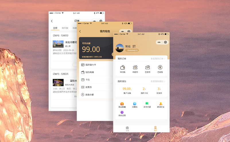 微信小程序票務系統(tǒng)