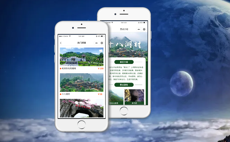 景區(qū)票務(wù)系統(tǒng)