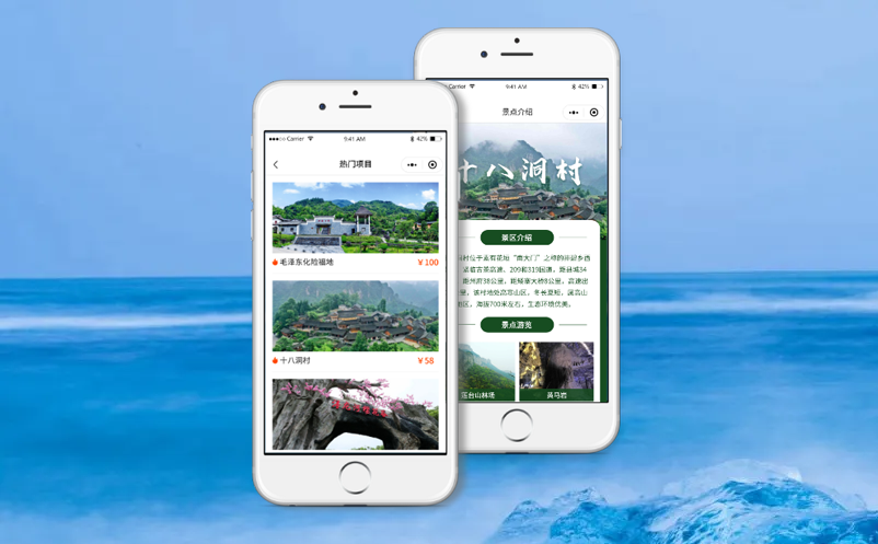 易景通景區(qū)票務(wù)系統(tǒng)