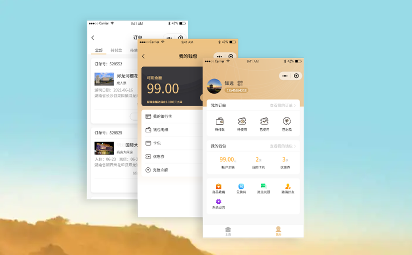 電子票務(wù)系統(tǒng)