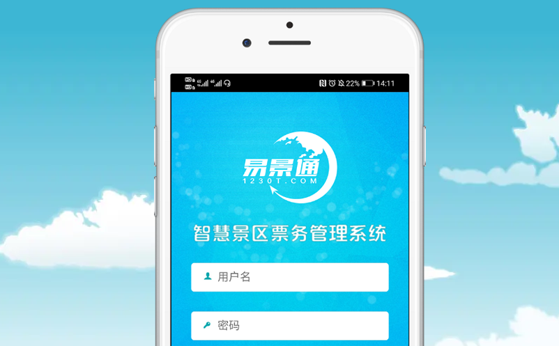 景區(qū)票務(wù)系統(tǒng)推薦