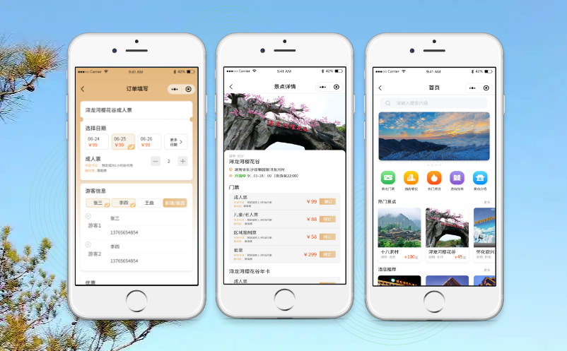 景區(qū)防疫管理系統(tǒng)