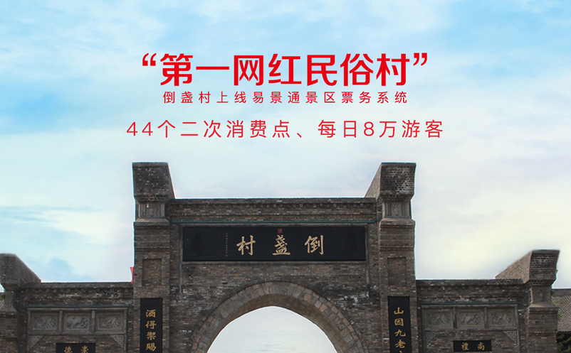 票務(wù)系統(tǒng)解決方案