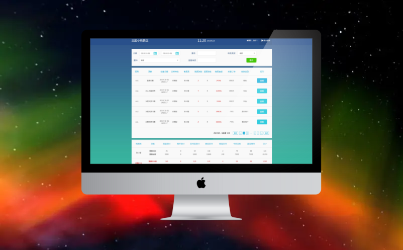 易景通景區(qū)票務(wù)系統(tǒng)