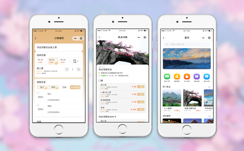 旅游景區(qū)疫情防控措施