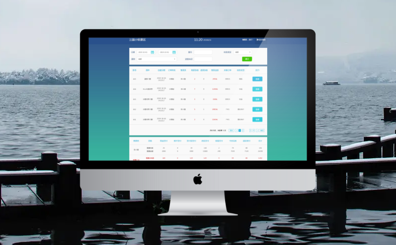 電子票務(wù)系統(tǒng)