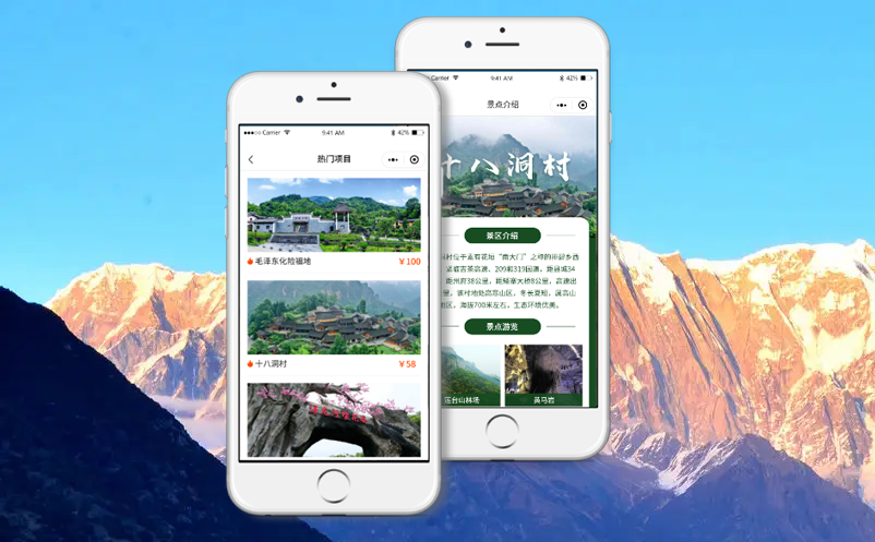 景區(qū)微信訂票系統(tǒng)