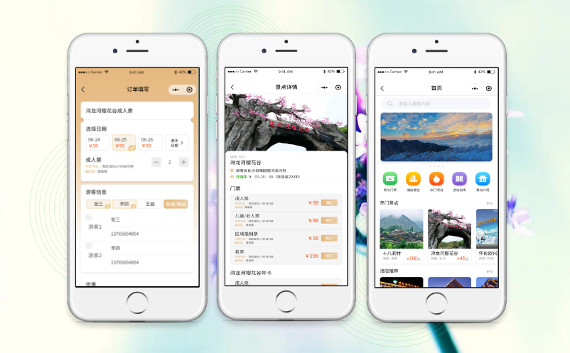 微信購票系統(tǒng)