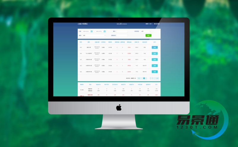 智慧旅游票務(wù)系統(tǒng)