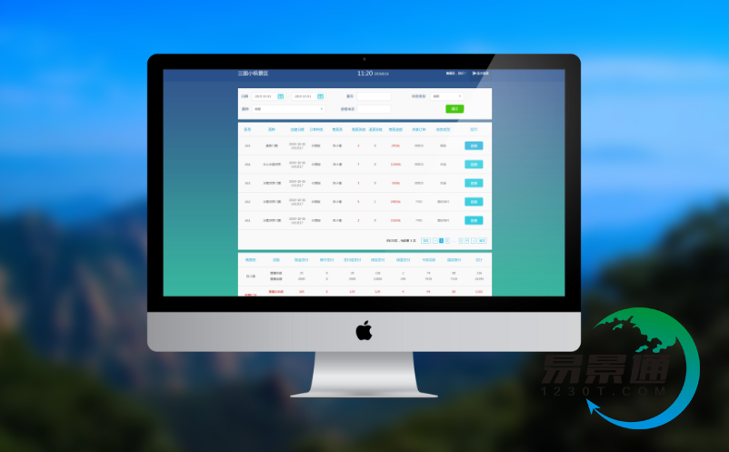 智慧景區(qū)票務(wù)系統(tǒng)