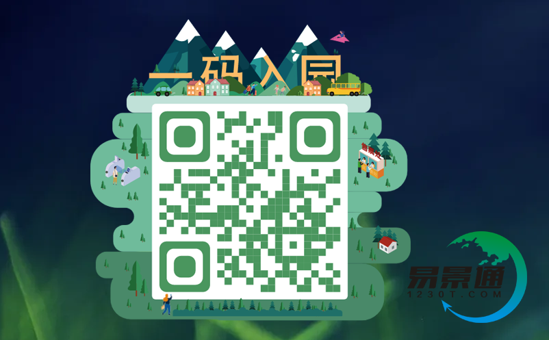 景區(qū)票務(wù)系統(tǒng)防疫