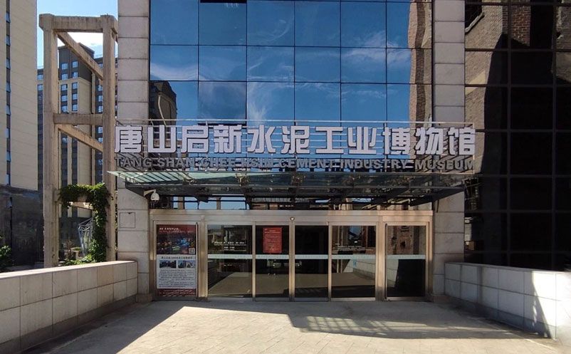 唐山啟新水泥工業(yè)博物館和易景通景區(qū)票務(wù)系統(tǒng)達(dá)成合作協(xié)議 