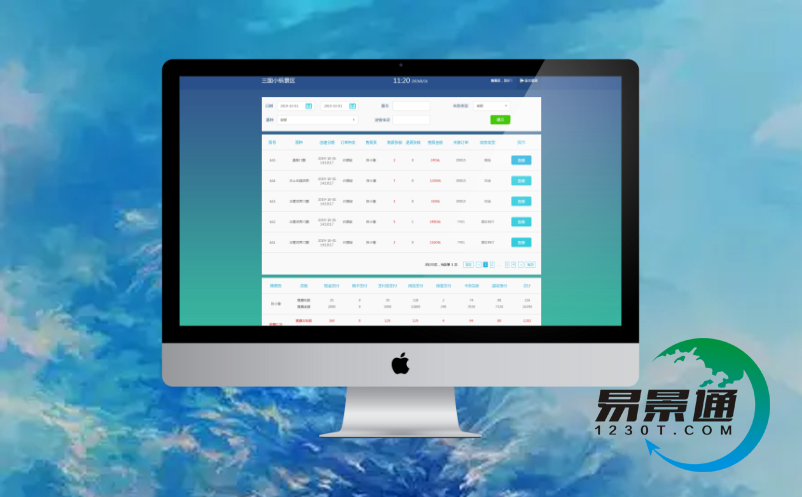 電子票務系統(tǒng)廠家