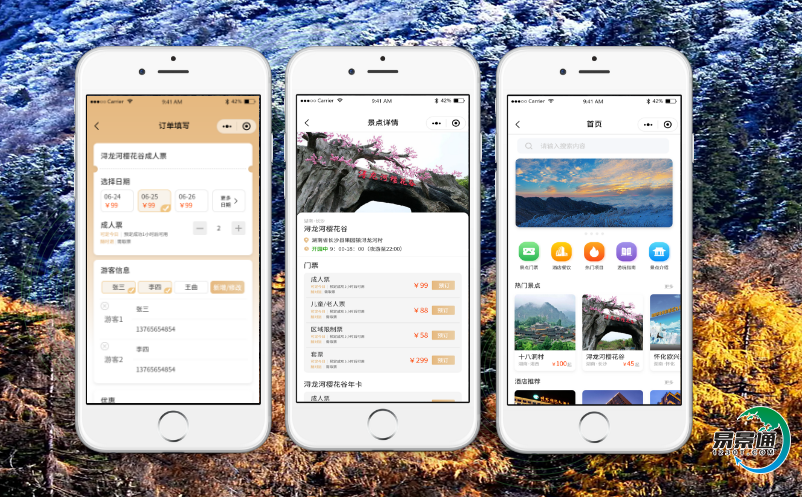 智慧景區(qū)票務管理系統(tǒng)讓景區(qū)規(guī)范管理信息化