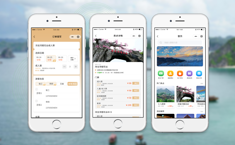 景區(qū)預約購票小程序