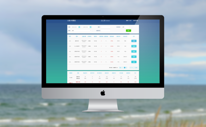 電子票務(wù)系統(tǒng)