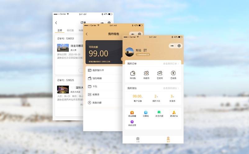 景區(qū)票務(wù)系統(tǒng)