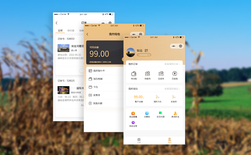 景區(qū)實(shí)名制分時預(yù)約系統(tǒng)