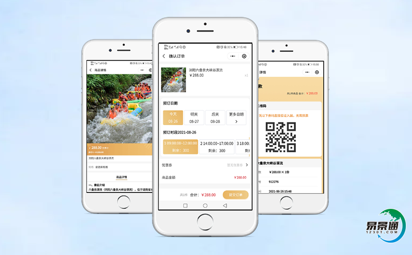 景區(qū)票務(wù)系統(tǒng)管理軟件的引入助力景區(qū)獲得更多盈利