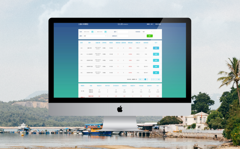 旅游年卡系統(tǒng)