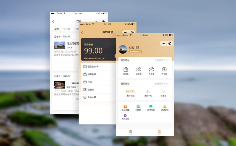 智慧景區(qū)智能票務(wù)系統(tǒng)