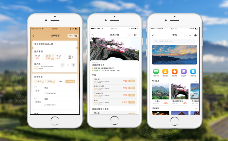 微信購(gòu)票小程系統(tǒng)