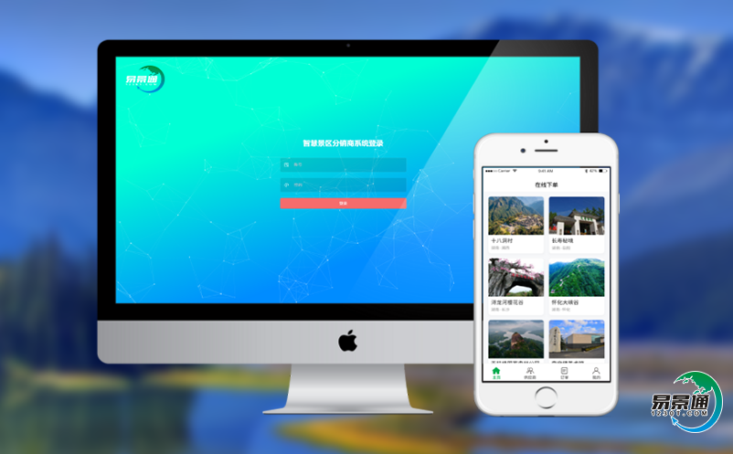 景區(qū)售票管理系統(tǒng)滿(mǎn)足智慧景區(qū)的運(yùn)營(yíng)需求