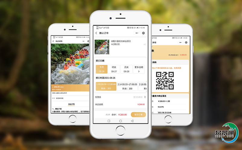 智慧景區(qū)票務(wù)系統(tǒng)的使用方便游客出行