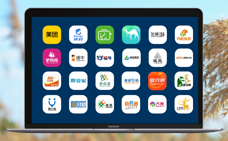 景區(qū)分銷(xiāo)系統(tǒng)