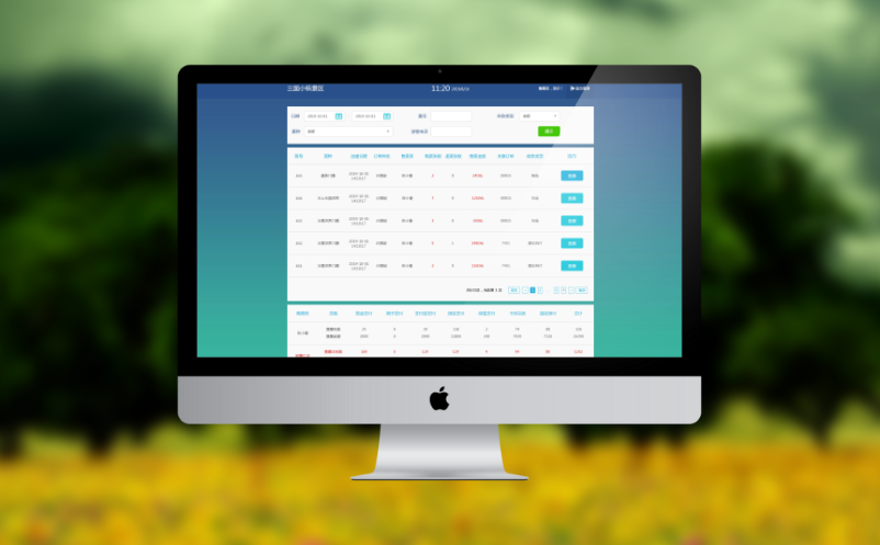 電子票務(wù)系統(tǒng)