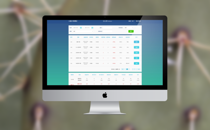 電子票務系統(tǒng)