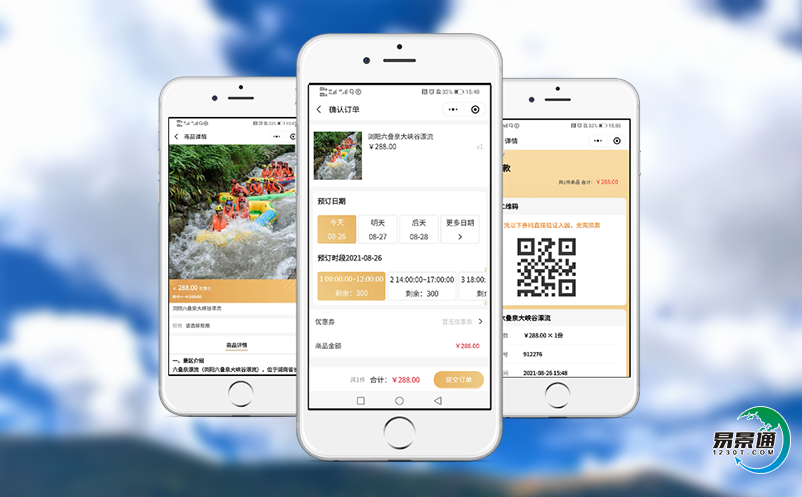 智慧景區(qū)票務系統(tǒng)促使景區(qū)旅游經(jīng)營和管理更加高效