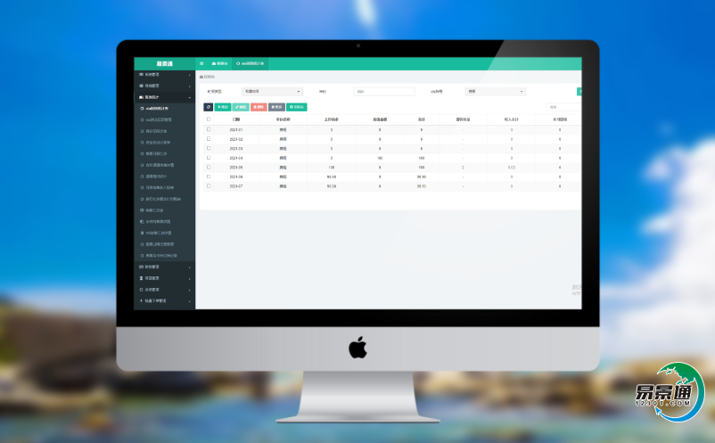 景點(diǎn)電子票務(wù)系統(tǒng)提升和優(yōu)化景區(qū)的運(yùn)營(yíng)管理