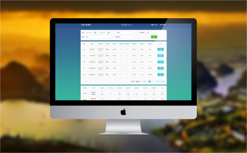 景區(qū)售票系統(tǒng)