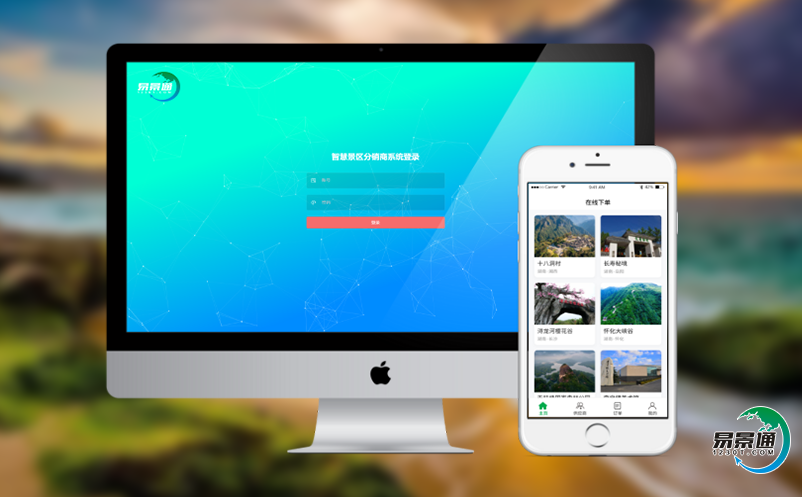 景區(qū)票務售票系統(tǒng)提高了信息傳遞速度和利用率