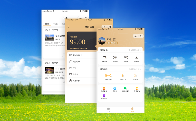 微信小程序門票系統(tǒng)