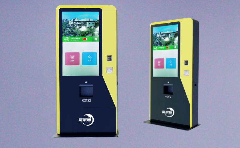 景區(qū)自助售取票機(jī)
