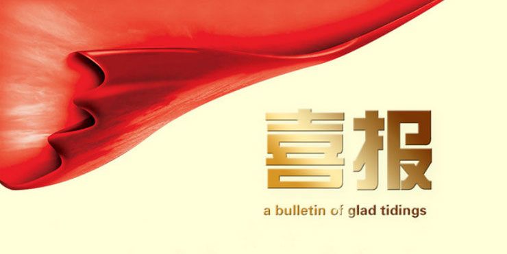 易景通成功中標(biāo)布達(dá)拉宮智慧景區(qū)系統(tǒng)升級(jí)上云項(xiàng)目，展現(xiàn)驕人實(shí)力!