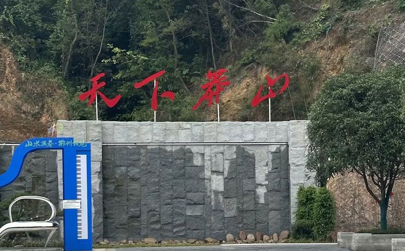 國家森林公園智慧票務系統(tǒng)案例，易景通為莽山帶來了什么?