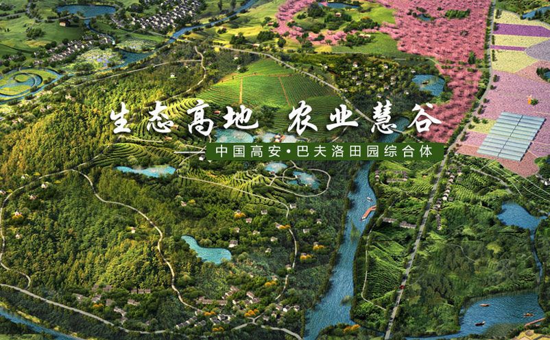 巴夫洛生態(tài)谷升級(jí)景區(qū)票務(wù)系統(tǒng)