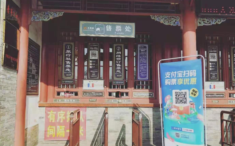 易景通景區(qū)票務(wù)系統(tǒng)支持支付寶小程序購票